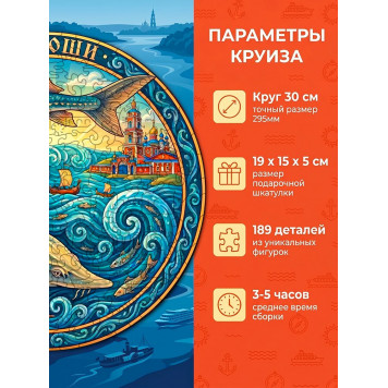 Деревянный фигурный пазл "Тетюши" 30x30 см, 189 деталей-2