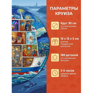 Деревянный фигурный пазл "Князь Котовский" 30x30 см, 189 деталей-2