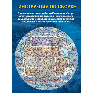 Деревянный фигурный пазл "Князь Котовский" 30x30 см, 189 деталей-3