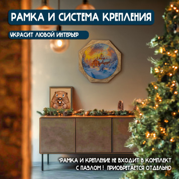 Деревянный фигурный пазл 