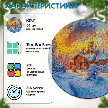 Деревянный фигурный пазл 