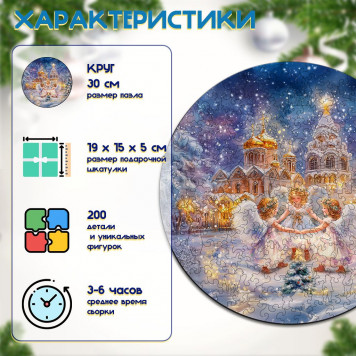 Деревянный фигурный пазл 