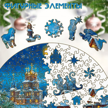 Деревянный фигурный пазл "Рождественская ночь" 30x30 см, 200 деталей-2