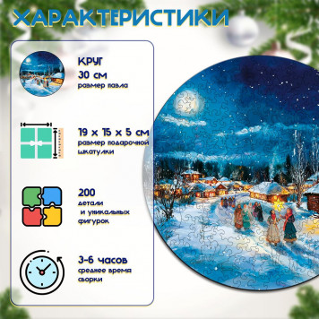 Деревянный фигурный пазл "Рождественская звезда" 30x30 см, 200 деталей-1