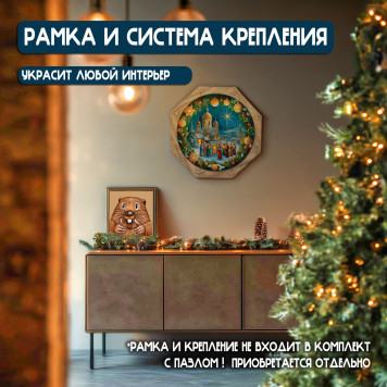 Деревянный фигурный пазл "Деревенские колядки" 30x30 см, 200 деталей-6