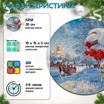 Деревянный фигурный пазл "Дорога к храму" 30x30 см, 200 деталей-1
