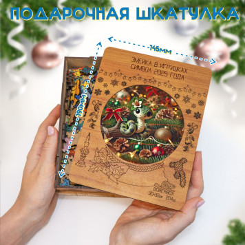 Деревянный фигурный пазл 
