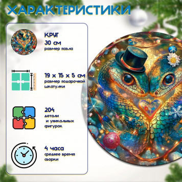 Деревянный фигурный пазл 