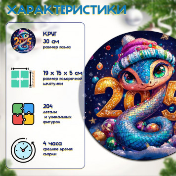 Деревянный фигурный пазл 