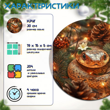 Деревянный фигурный пазл 
