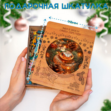 Деревянный фигурный пазл 