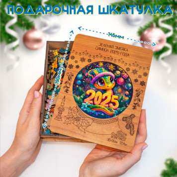 Деревянный фигурный пазл 