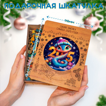 Деревянный фигурный пазл 
