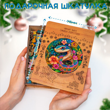 Деревянный фигурный пазл 