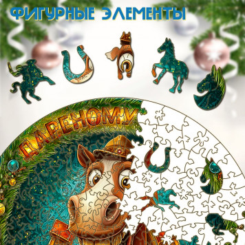 Деревянный фигурный пазл 