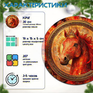Деревянный фигурный пазл 