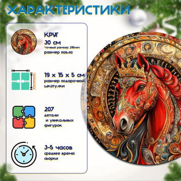 Деревянный фигурный пазл 