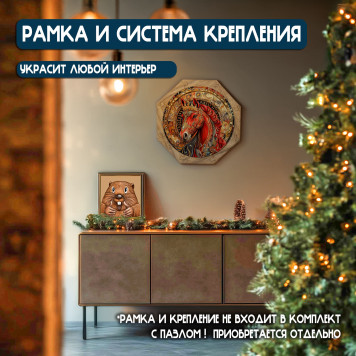 Деревянный фигурный пазл 