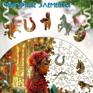 Деревянный фигурный пазл 