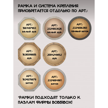 Деревянный фигурный пазл 