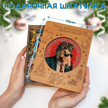 Деревянный фигурный пазл 