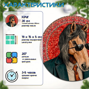 Деревянный фигурный пазл 