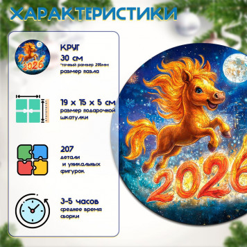 Деревянный фигурный пазл 