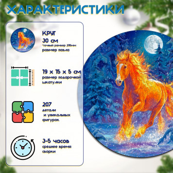 Деревянный фигурный пазл 