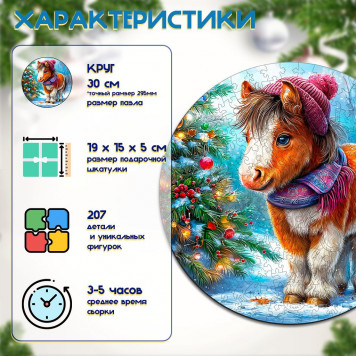 Деревянный фигурный пазл 