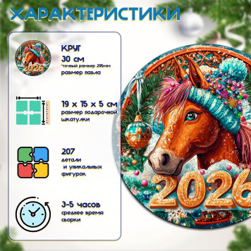 Деревянный фигурный пазл 