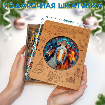 Деревянный фигурный пазл 