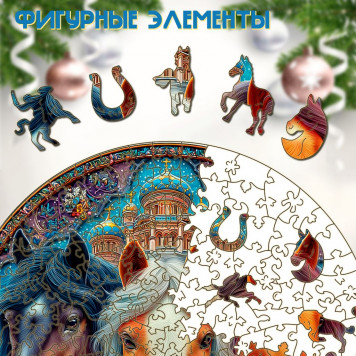 Деревянный фигурный пазл 
