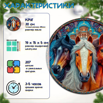 Деревянный фигурный пазл 