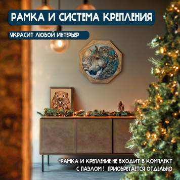 Деревянный фигурный пазл 