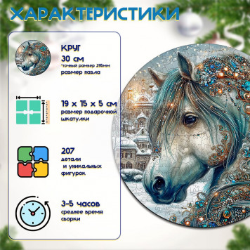 Деревянный фигурный пазл 