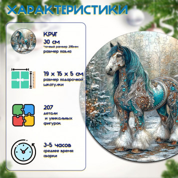 Деревянный фигурный пазл 