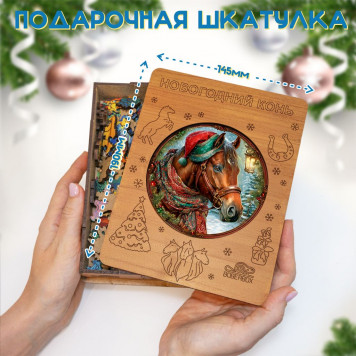 Деревянный фигурный пазл 