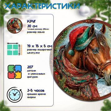 Деревянный фигурный пазл 