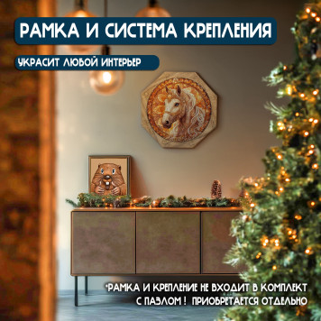 Деревянный фигурный пазл 