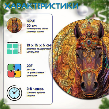 Деревянный фигурный пазл 