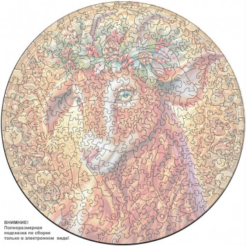 Деревянный фигурный пазл "Огненная коза" 30x30 см, 255 деталей-6