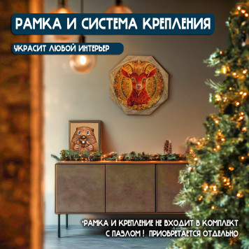 Деревянный фигурный пазл "Коза богатства" 30x30 см, 255 деталей-8