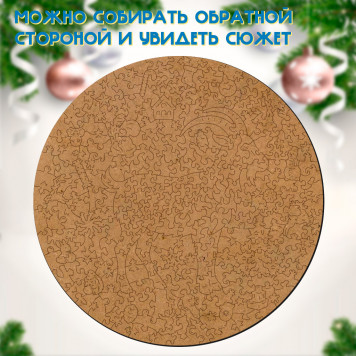 Деревянный фигурный пазл "Коза богатства" 30x30 см, 255 деталей-5