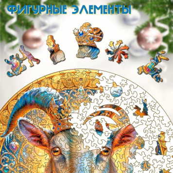Деревянный фигурный пазл "Коза удачи" 30x30 см, 255 деталей-3