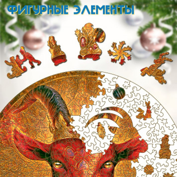 Деревянный фигурный пазл "Огненный козёл" 30x30 см, 255 деталей-3