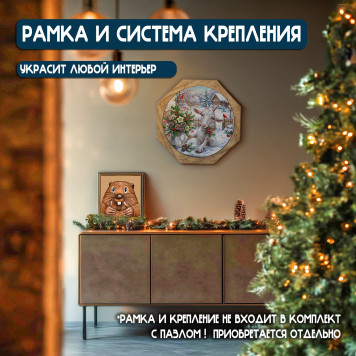 Деревянный фигурный пазл "Коза и зимний букет" 30x30 см, 255 деталей-8