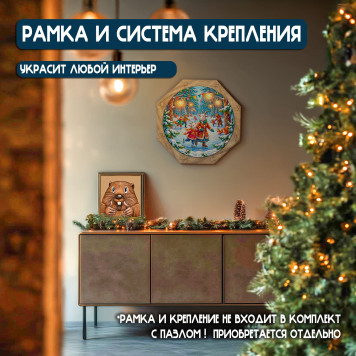 Деревянный фигурный пазл "Морозный вальс. Козы и лесные жители" 30x30 см, 255 деталей-8