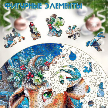 Деревянный фигурный пазл "Зимняя козочка" 30x30 см, 255 деталей-3