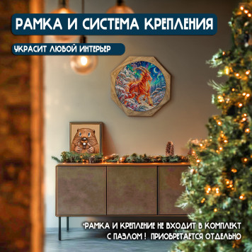 Деревянный фигурный пазл "Коза северного сияния" 30x30 см, 255 деталей-8