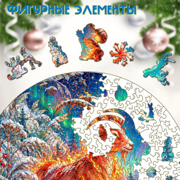Деревянный фигурный пазл "Коза северного сияния" 30x30 см, 255 деталей-3